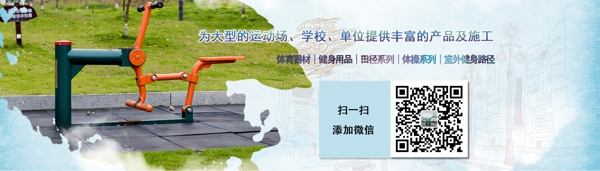 贵州金盛源体育设施有限公司【官网】